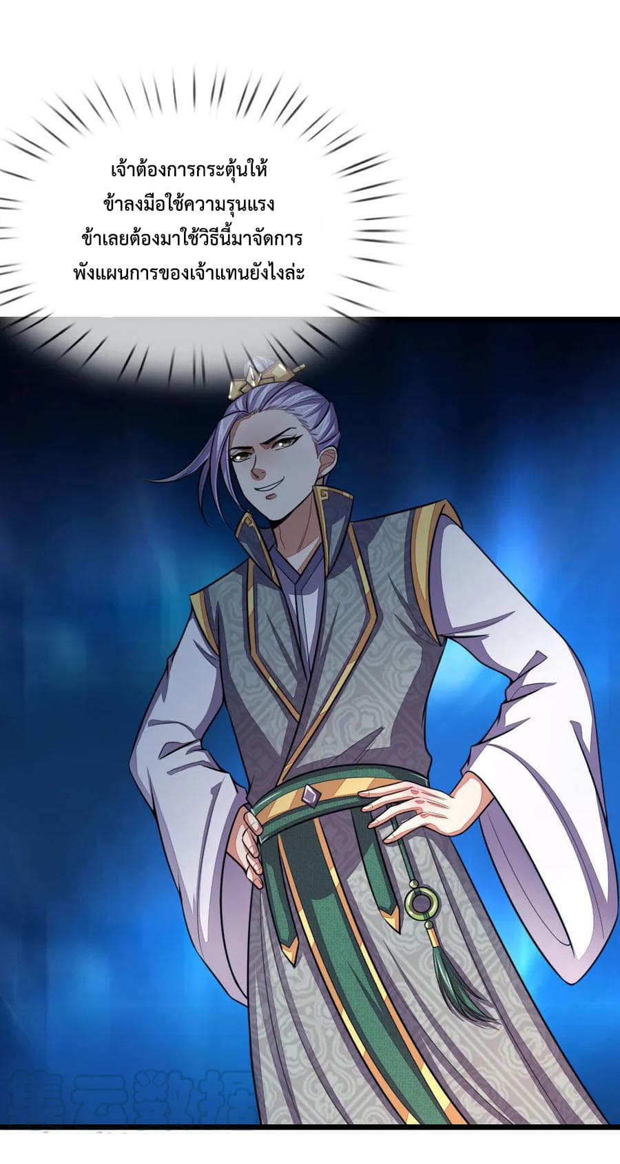 Shenwu Tianzun page 22