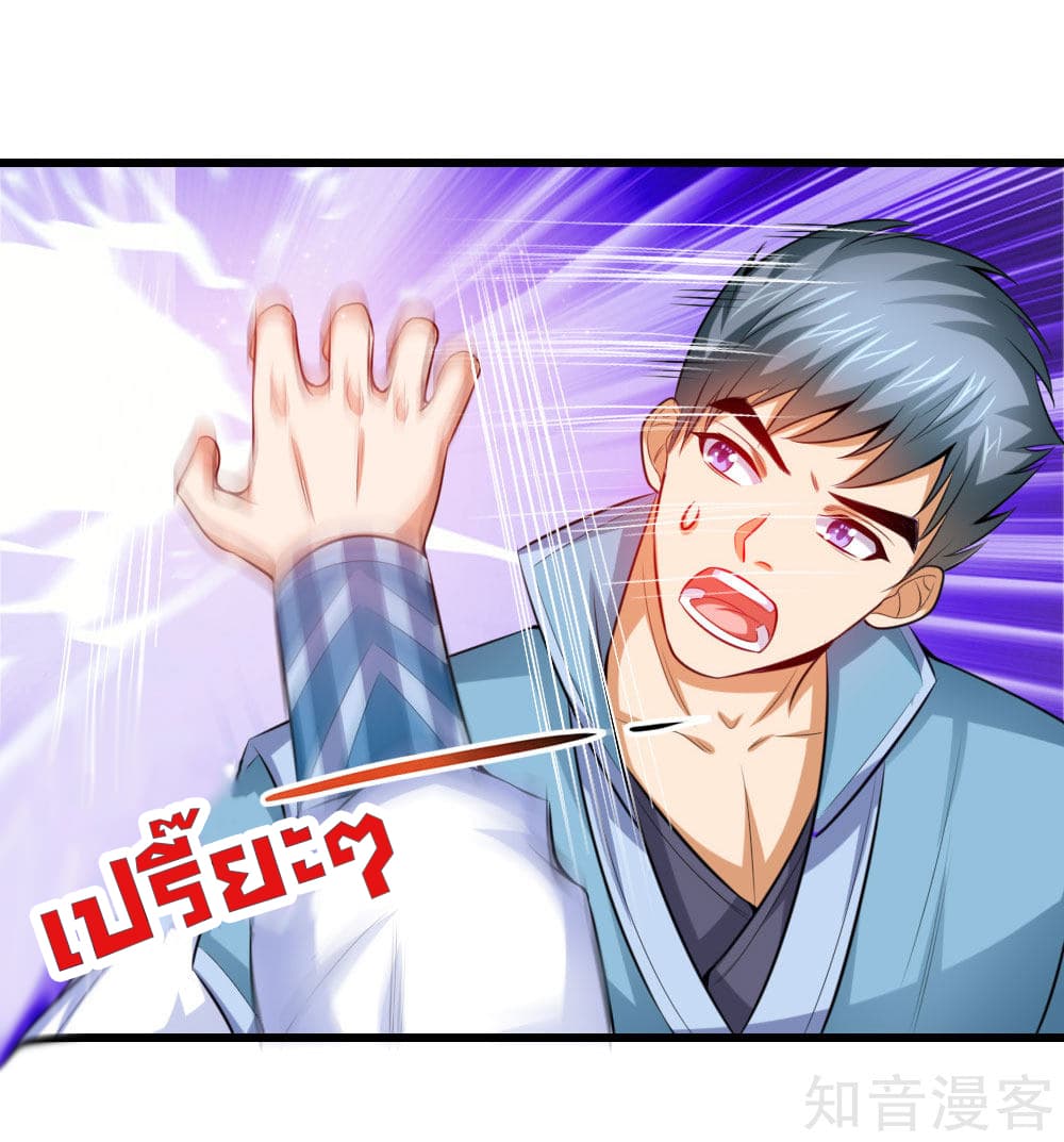 Shenwu Tianzun page 5