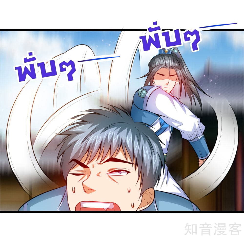Shenwu Tianzun page 7