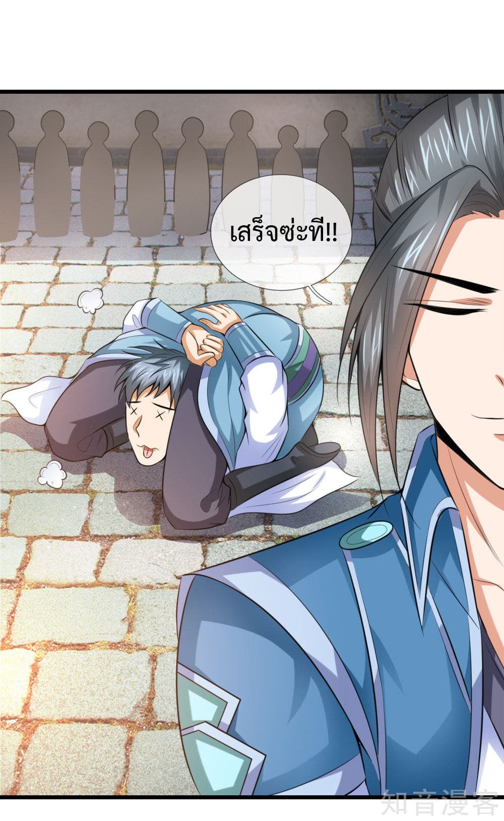 Shenwu Tianzun page 8