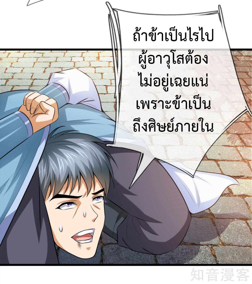 Shenwu Tianzun page 13
