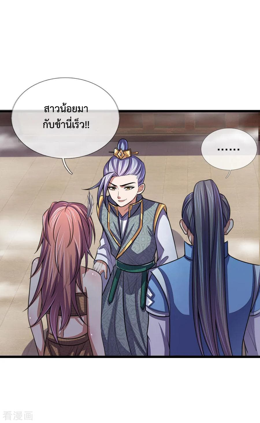 Shenwu Tianzun page 3