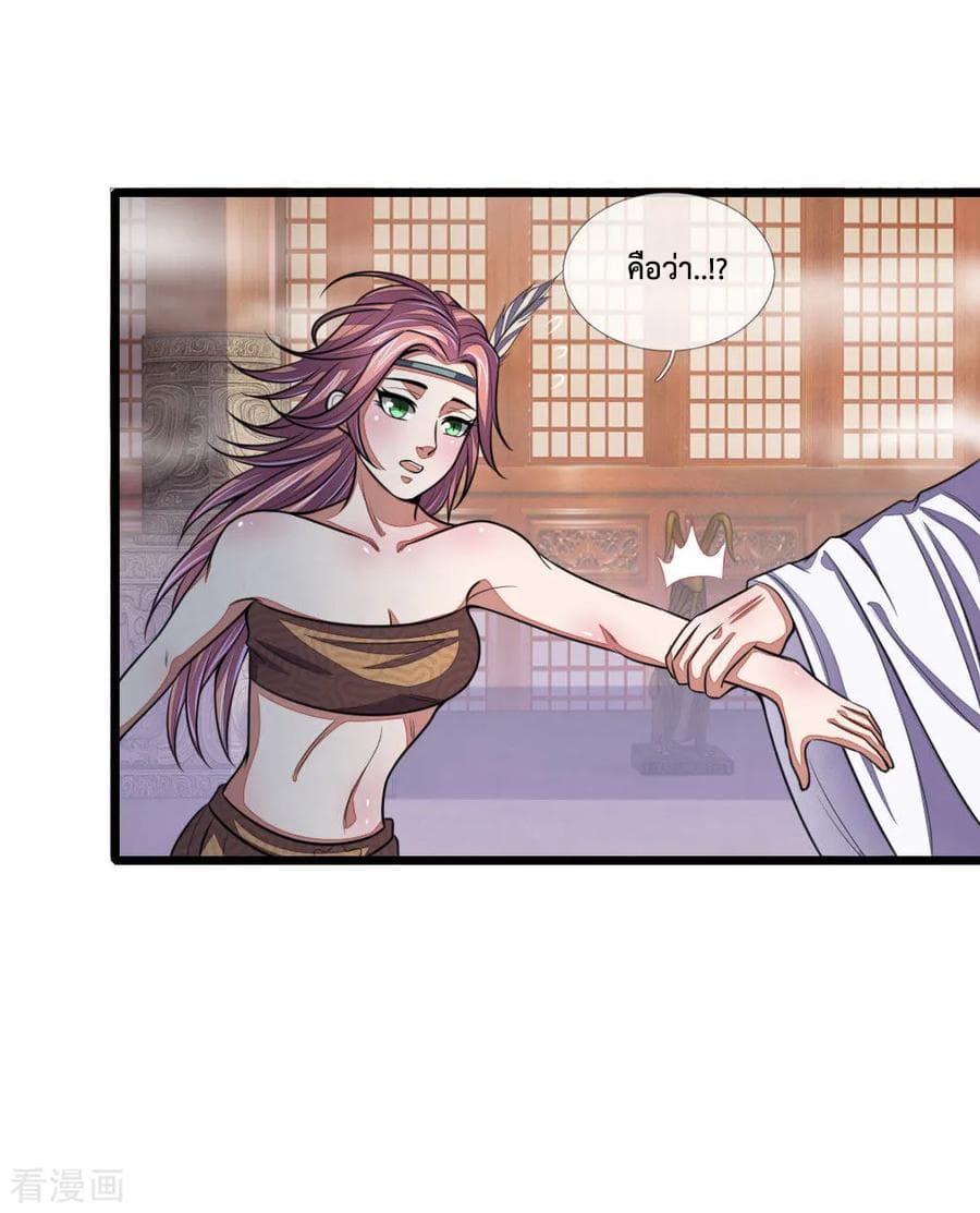 Shenwu Tianzun page 4
