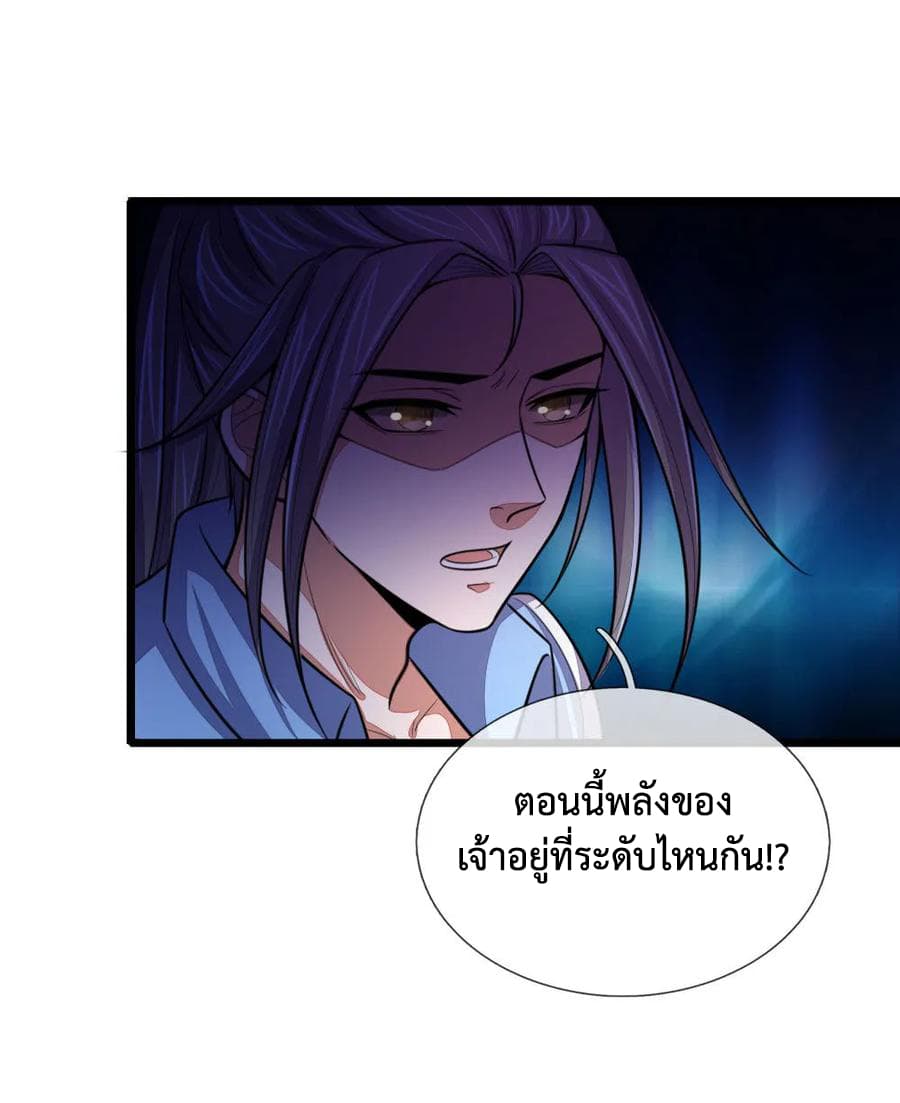 Shenwu Tianzun page 6