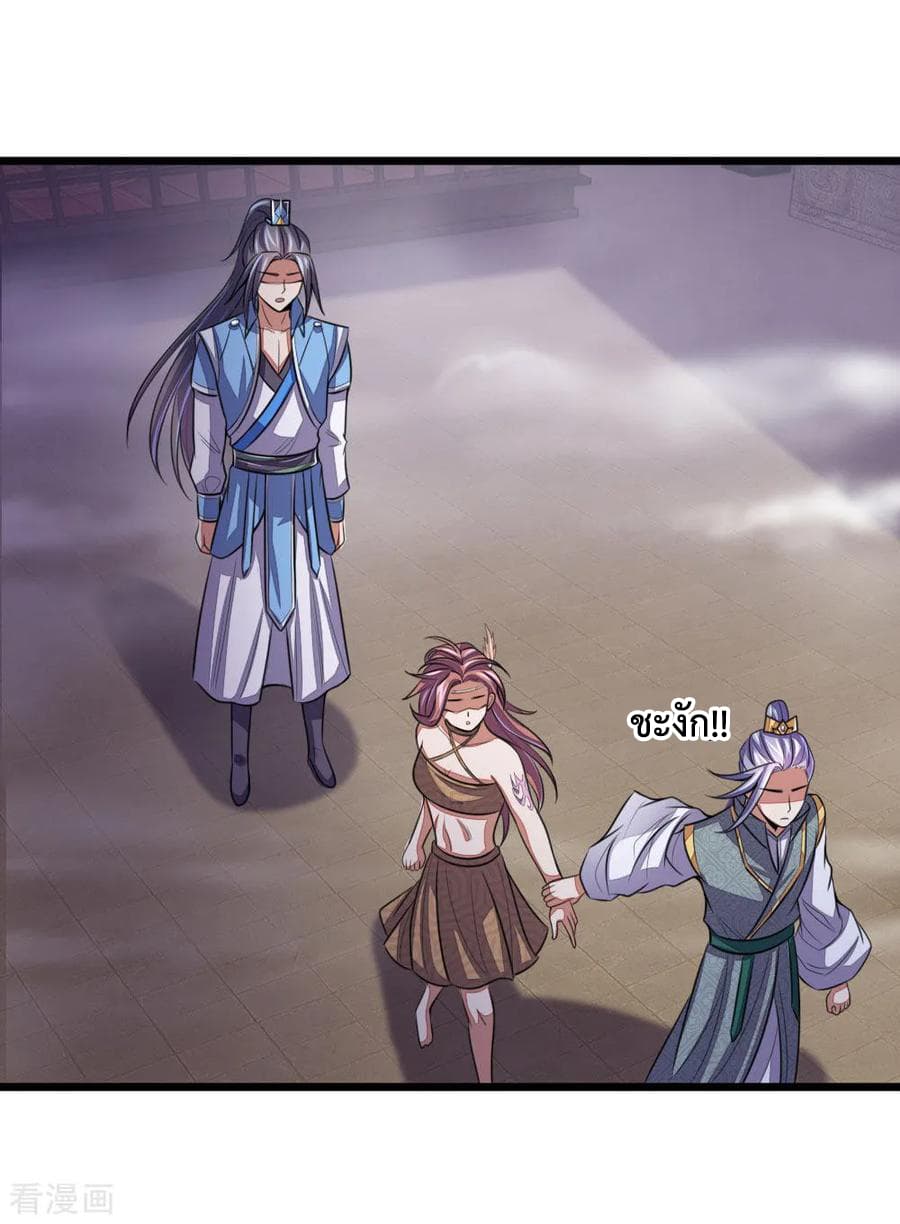 Shenwu Tianzun page 7