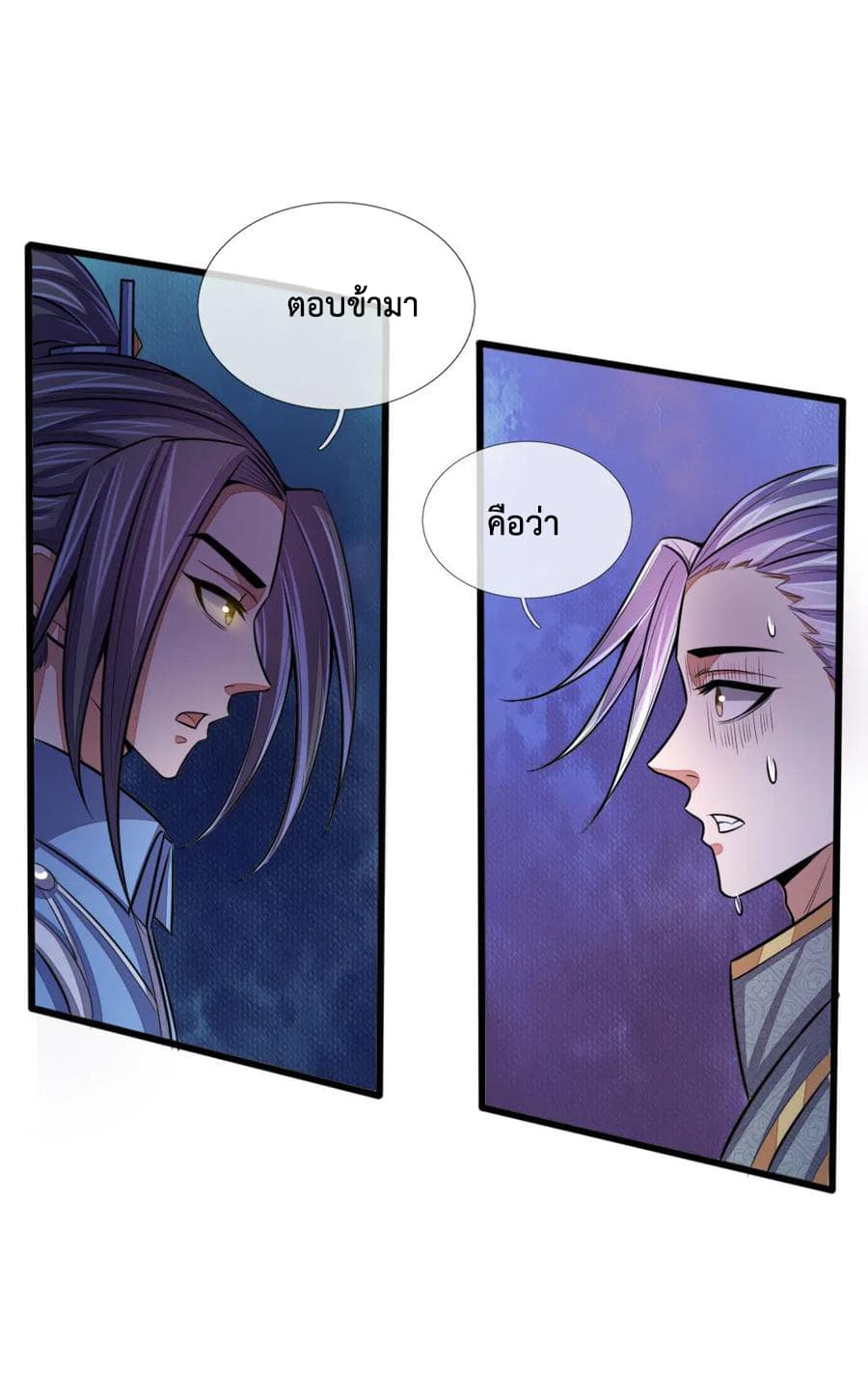 Shenwu Tianzun page 10