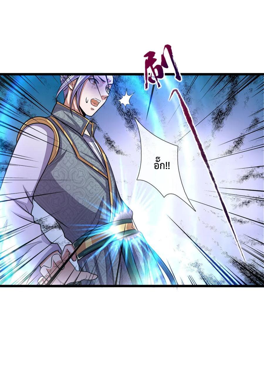 Shenwu Tianzun page 12