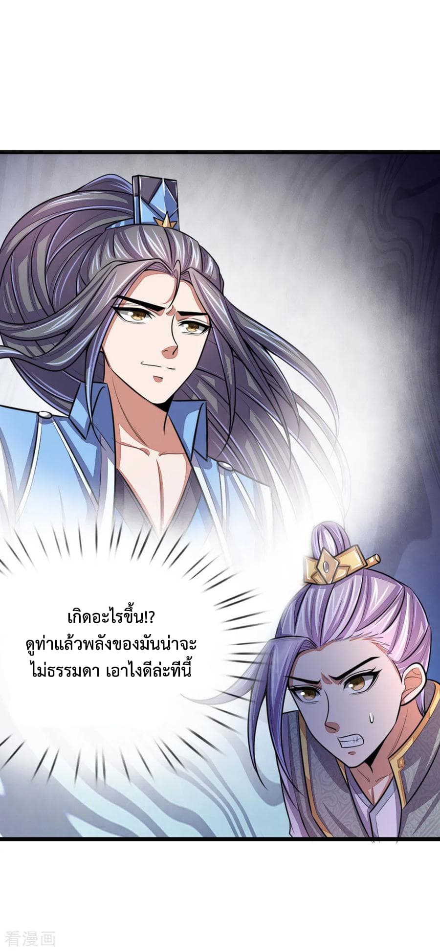 Shenwu Tianzun page 13