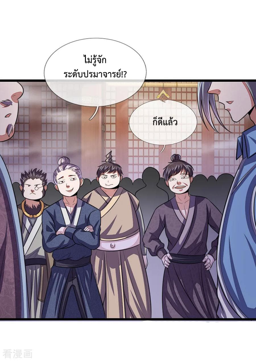 Shenwu Tianzun page 16