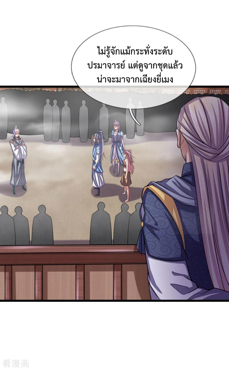 Shenwu Tianzun page 20