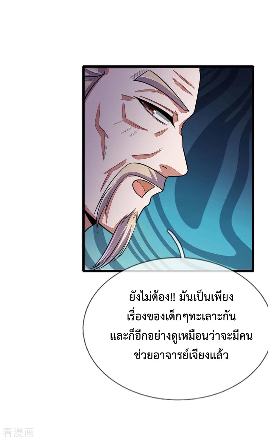 Shenwu Tianzun page 22