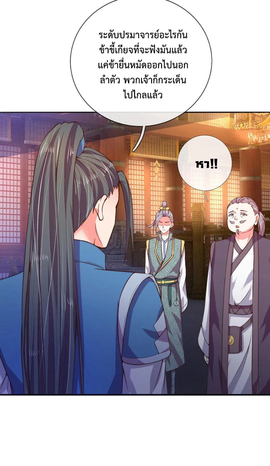 Shenwu Tianzun page 2