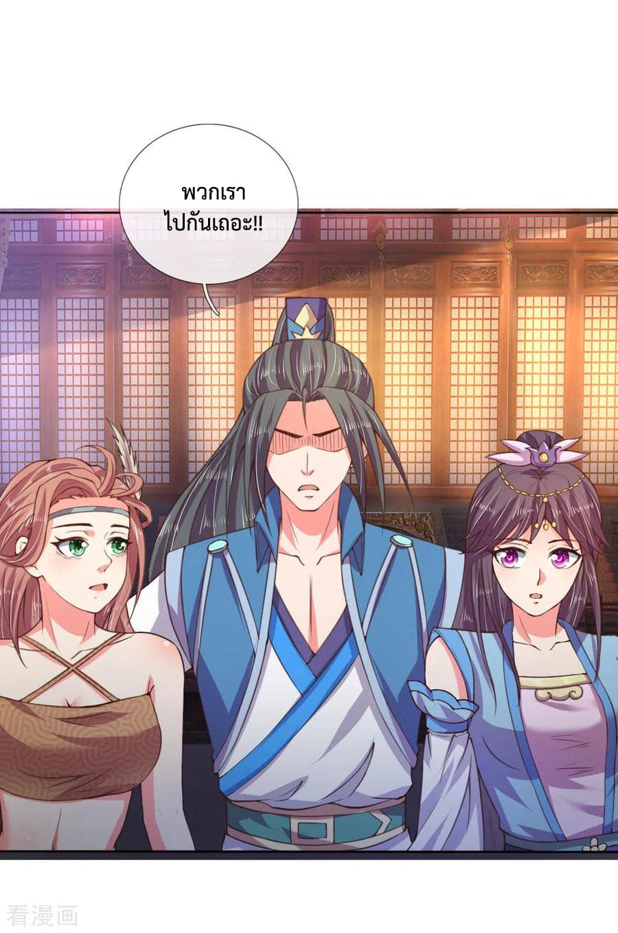 Shenwu Tianzun page 3