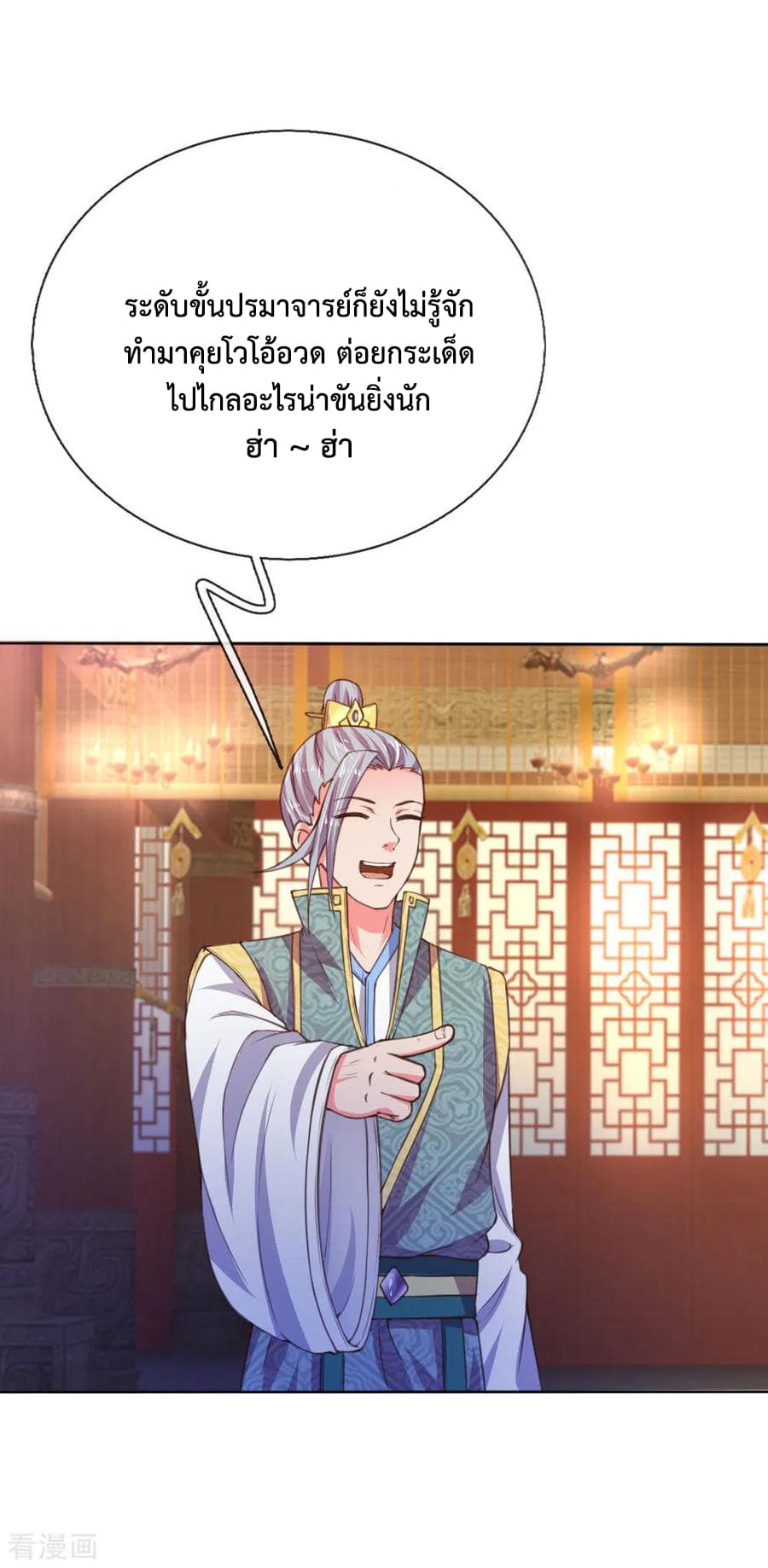 Shenwu Tianzun page 4