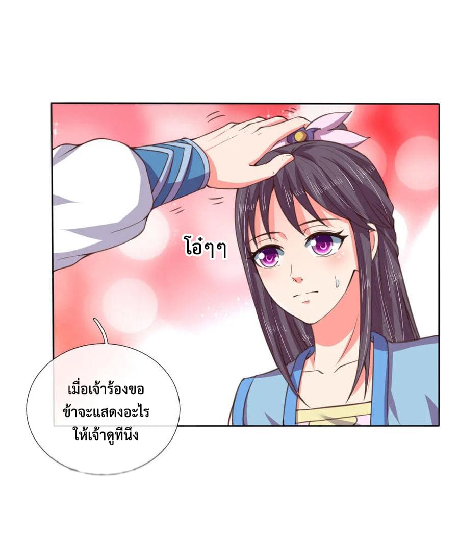 Shenwu Tianzun page 6