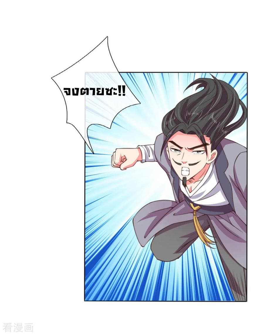 Shenwu Tianzun page 7