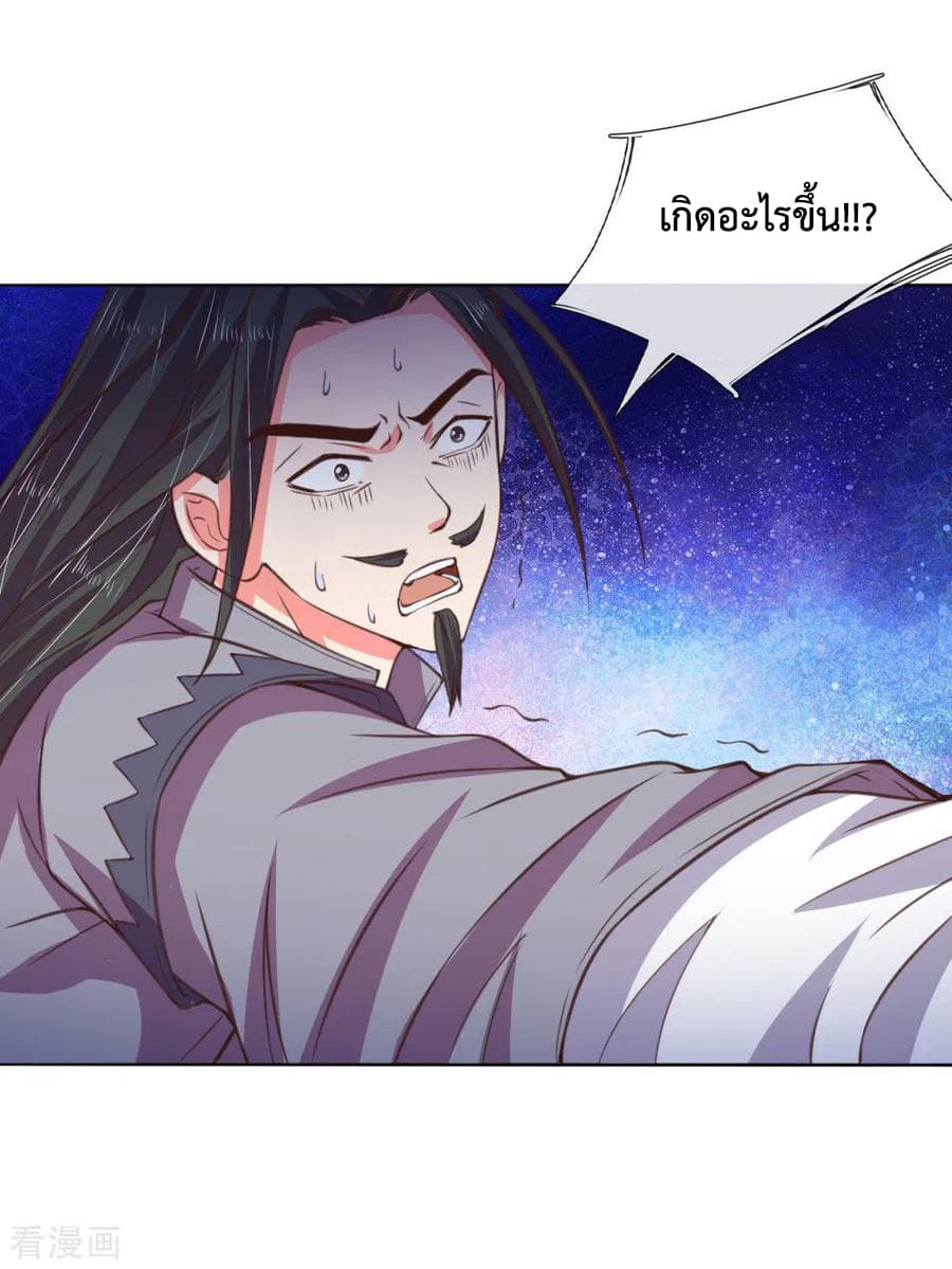 Shenwu Tianzun page 12