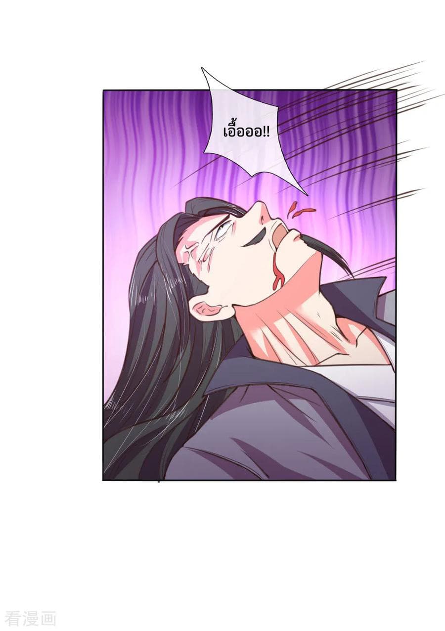 Shenwu Tianzun page 14
