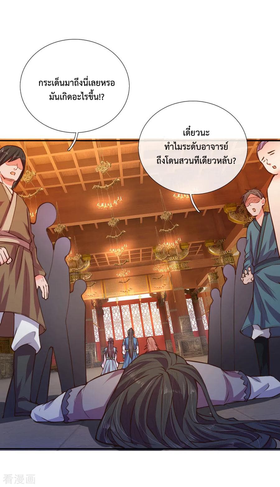 Shenwu Tianzun page 16