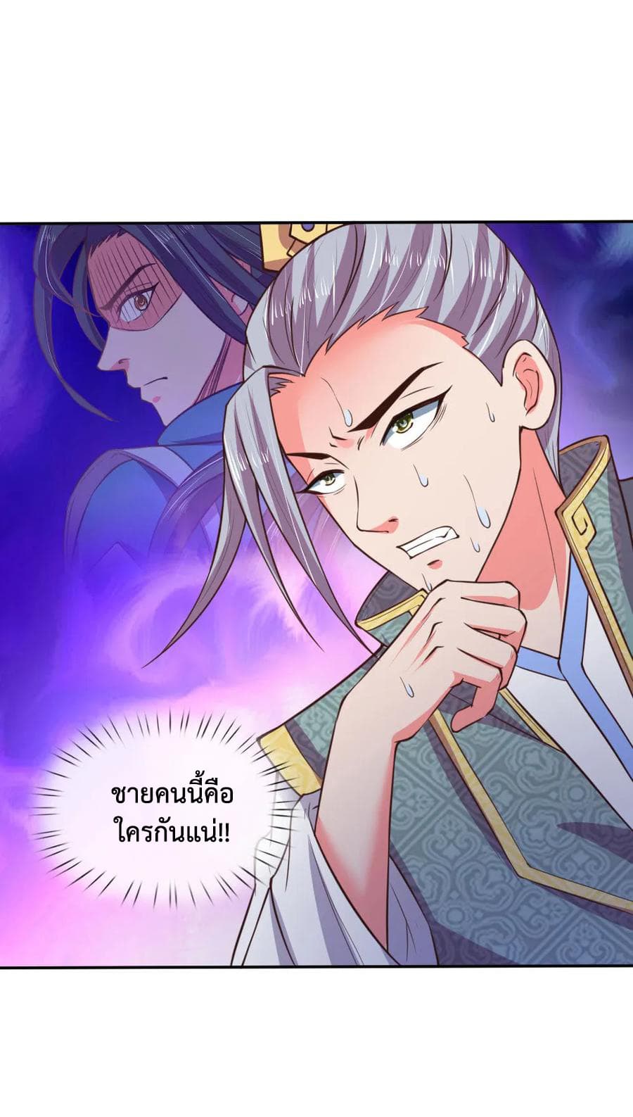 Shenwu Tianzun page 18