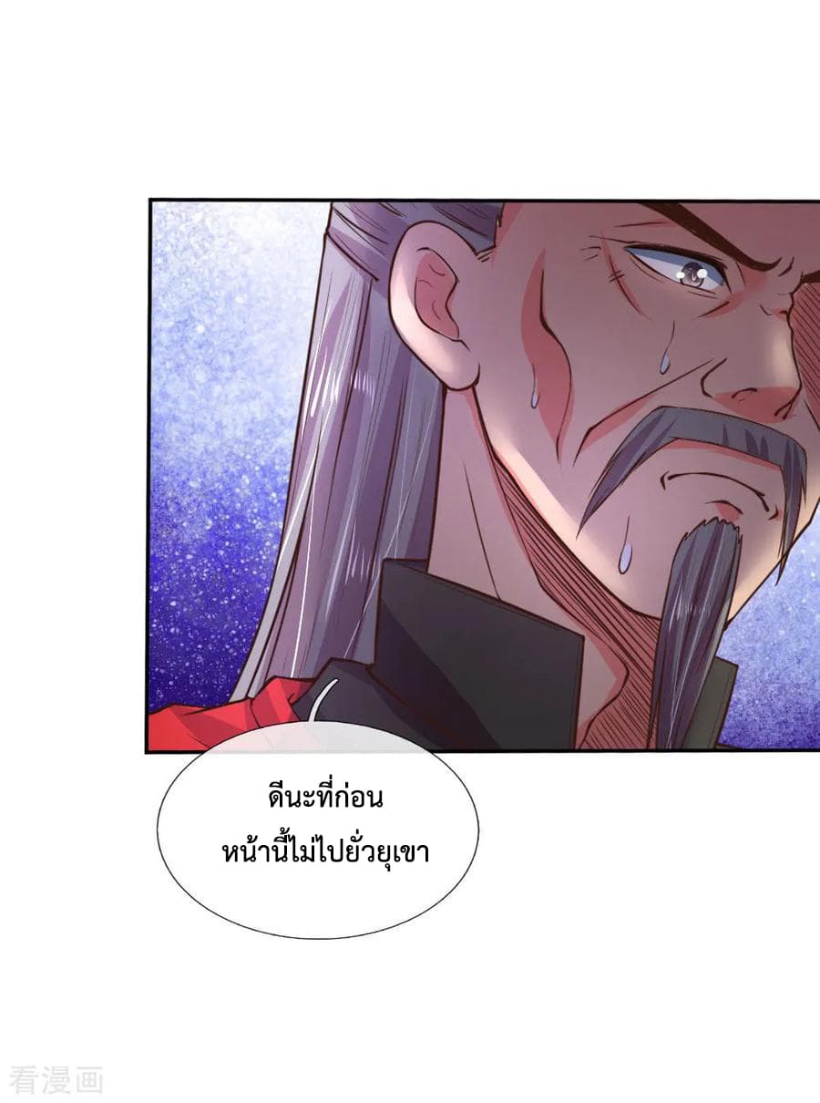 Shenwu Tianzun page 20