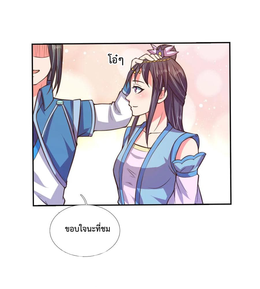 Shenwu Tianzun page 22