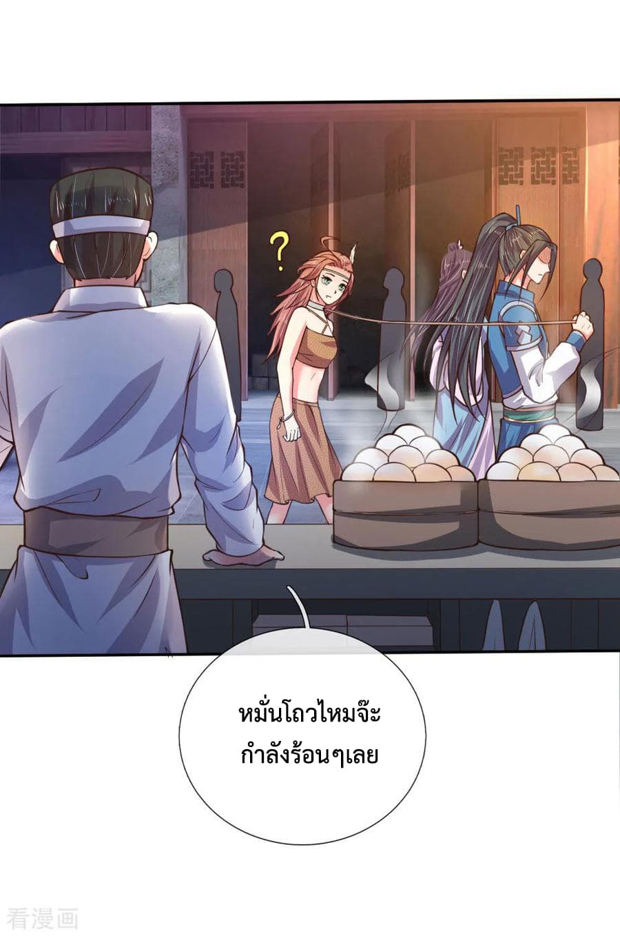 Shenwu Tianzun page 23