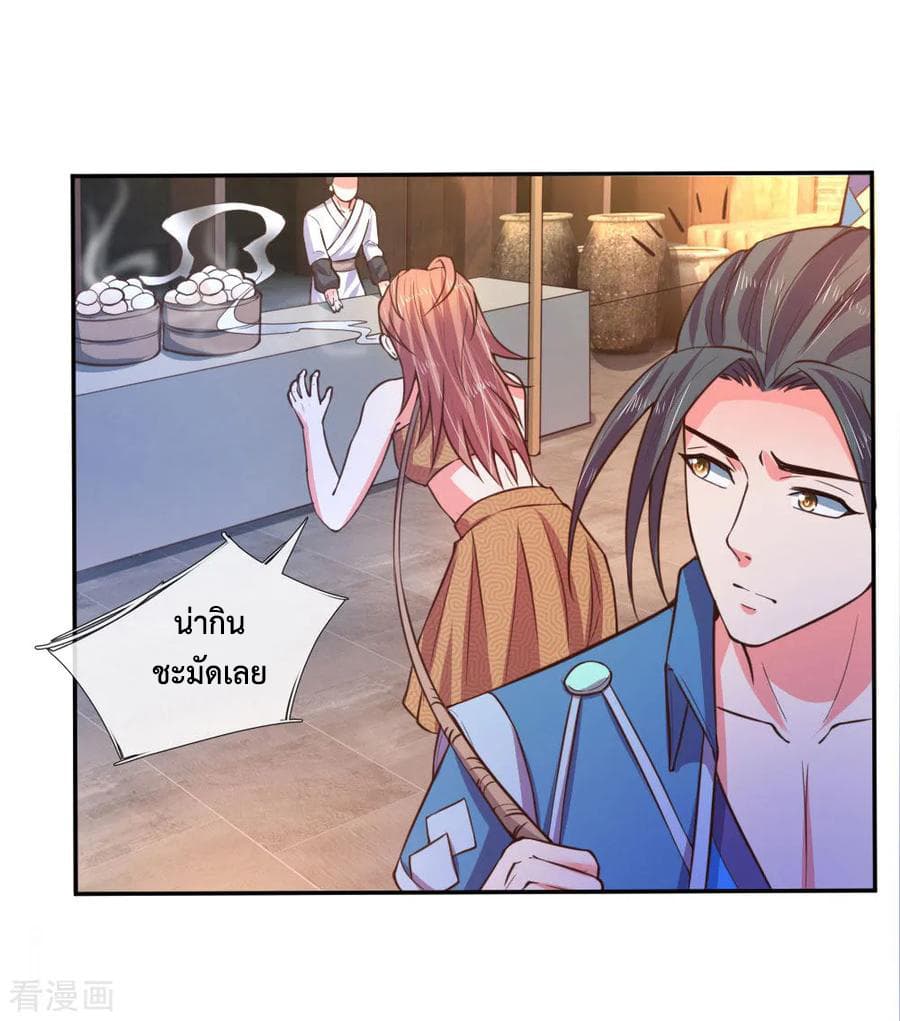 Shenwu Tianzun page 24