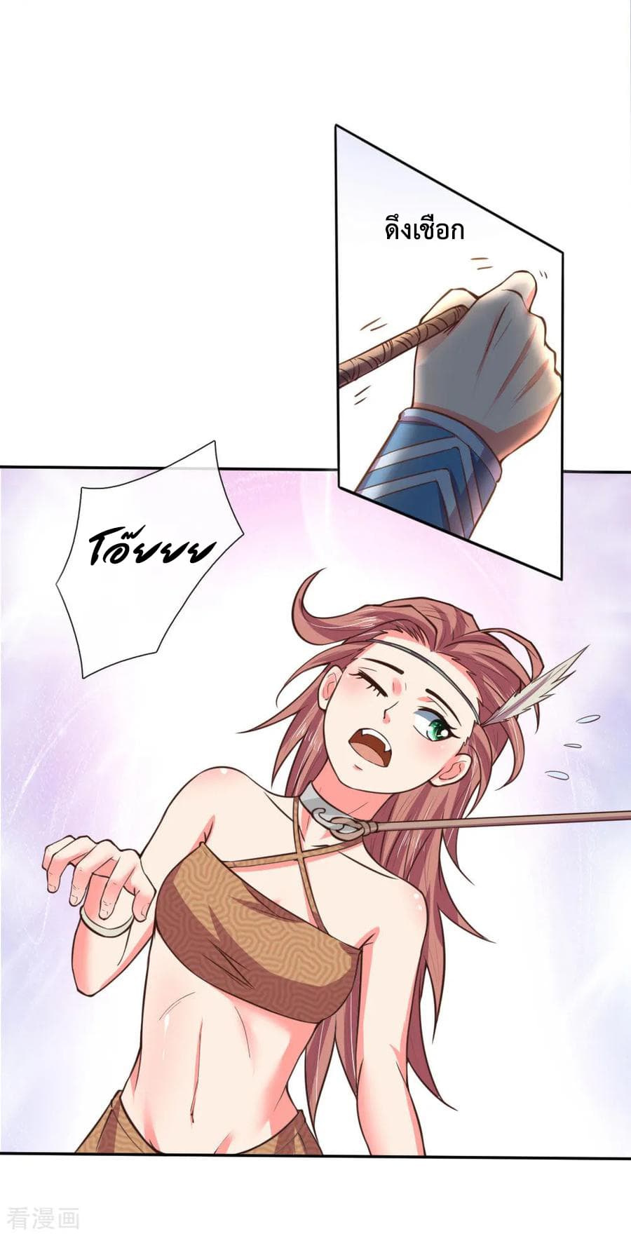 Shenwu Tianzun page 25