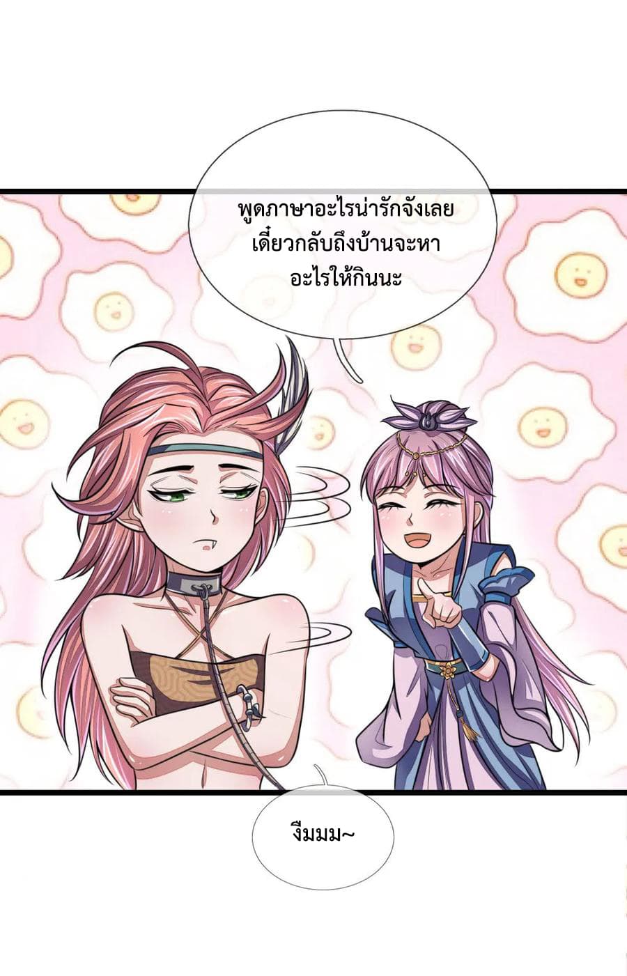 Shenwu Tianzun page 2