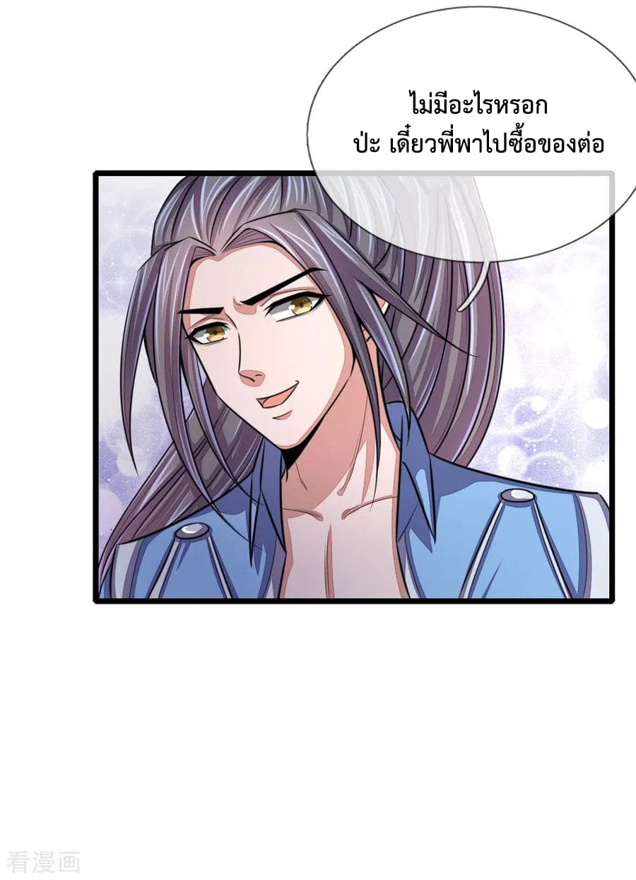 Shenwu Tianzun page 4
