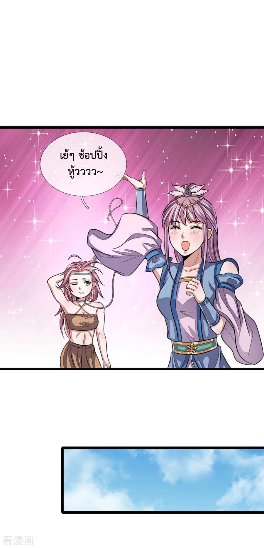 Shenwu Tianzun page 5
