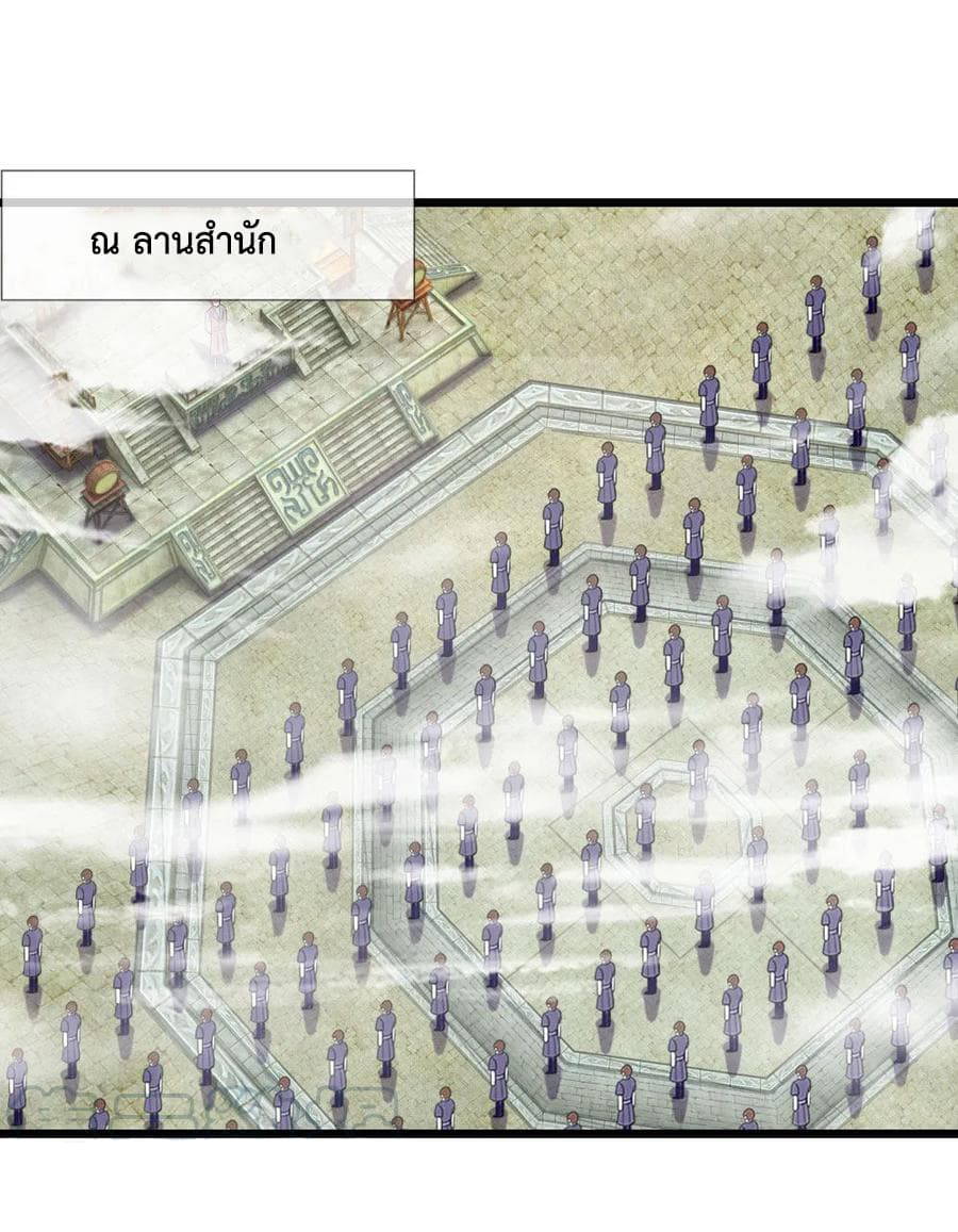 Shenwu Tianzun page 6