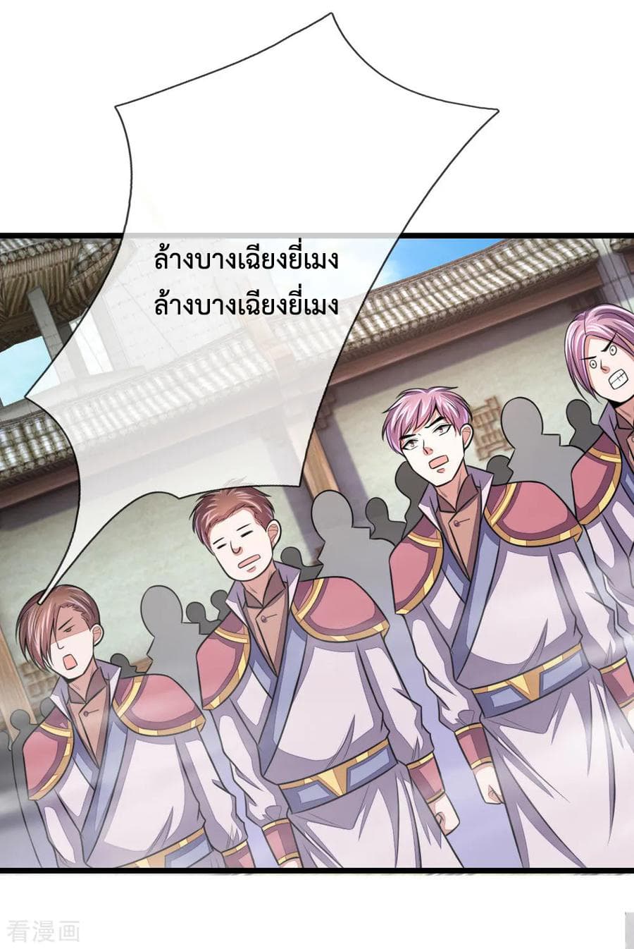 Shenwu Tianzun page 8