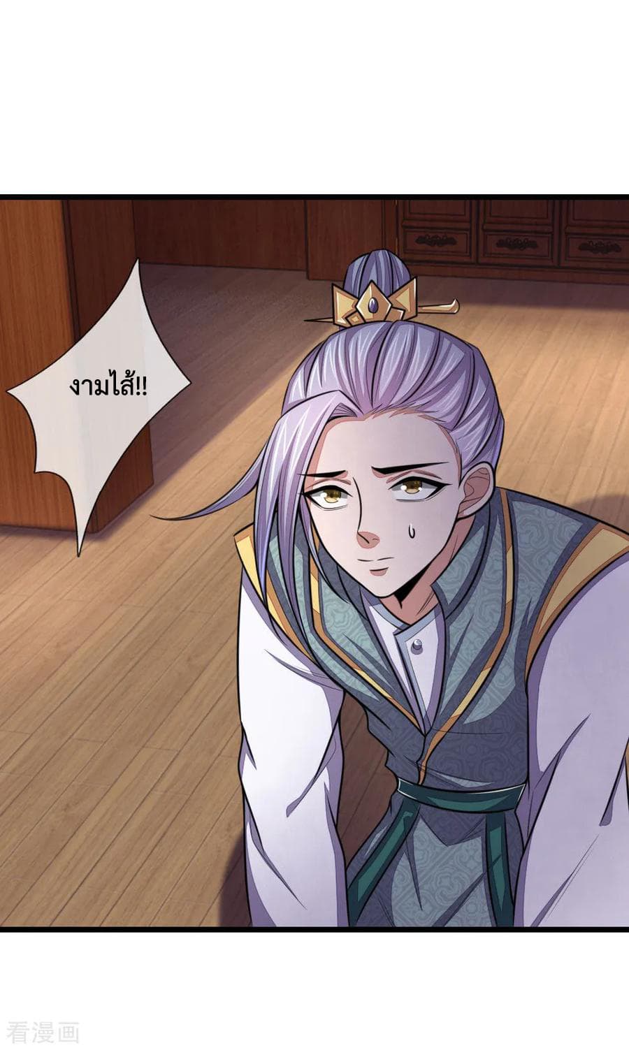 Shenwu Tianzun page 11