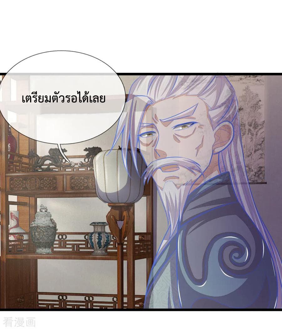 Shenwu Tianzun page 21