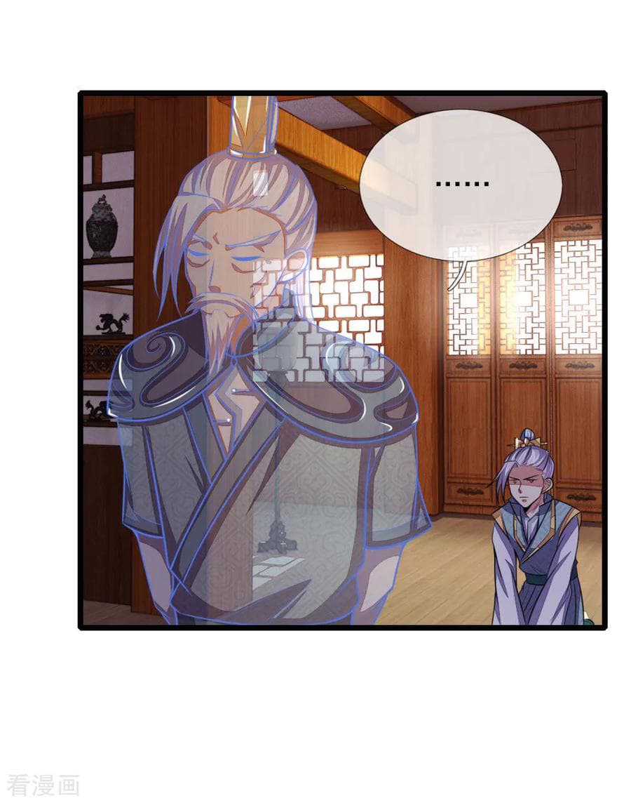 Shenwu Tianzun page 24