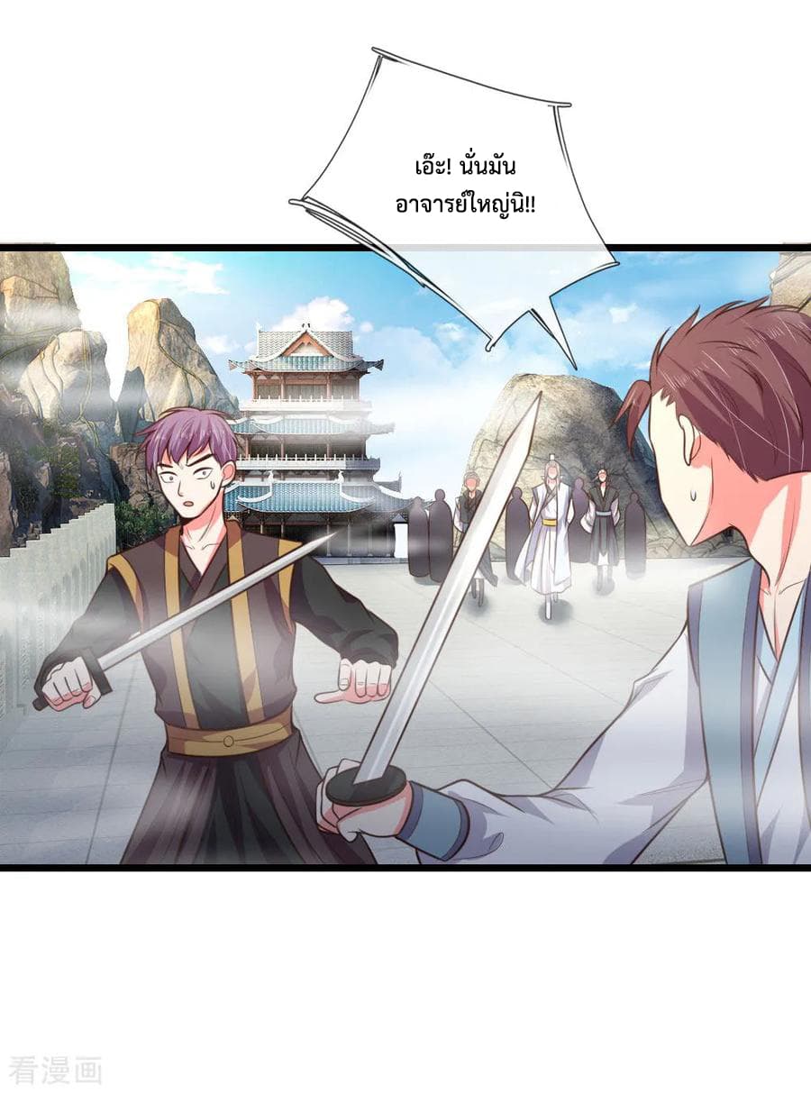 Shenwu Tianzun page 9