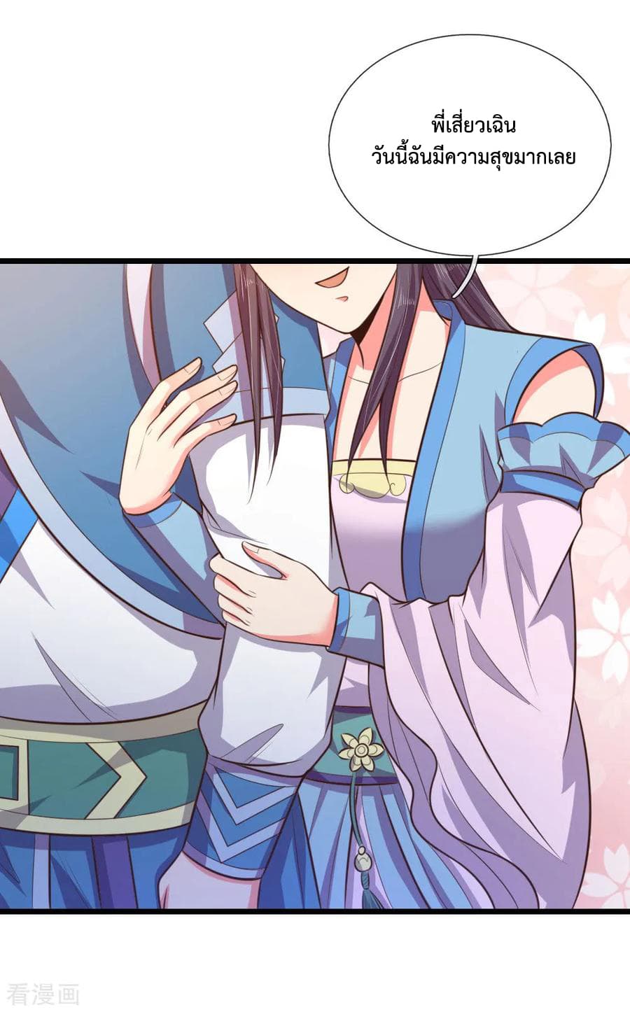 Shenwu Tianzun page 19
