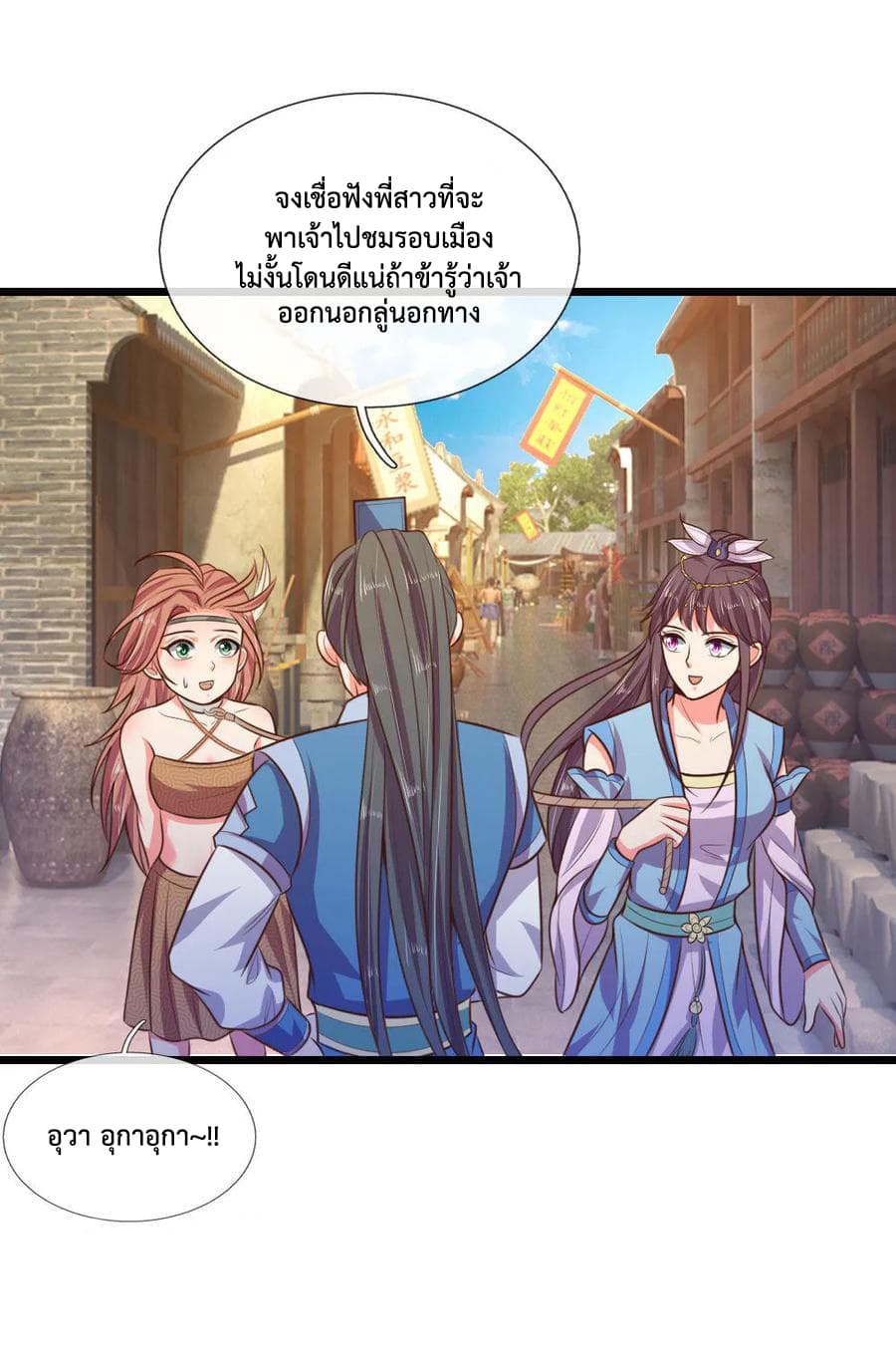 Shenwu Tianzun page 22