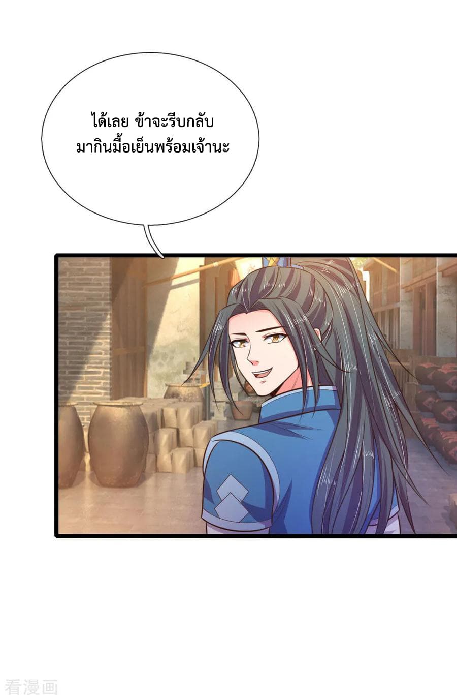 Shenwu Tianzun page 24
