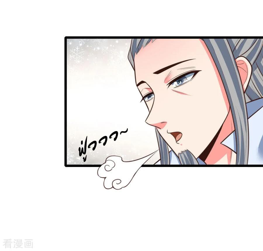 Shenwu Tianzun page 2
