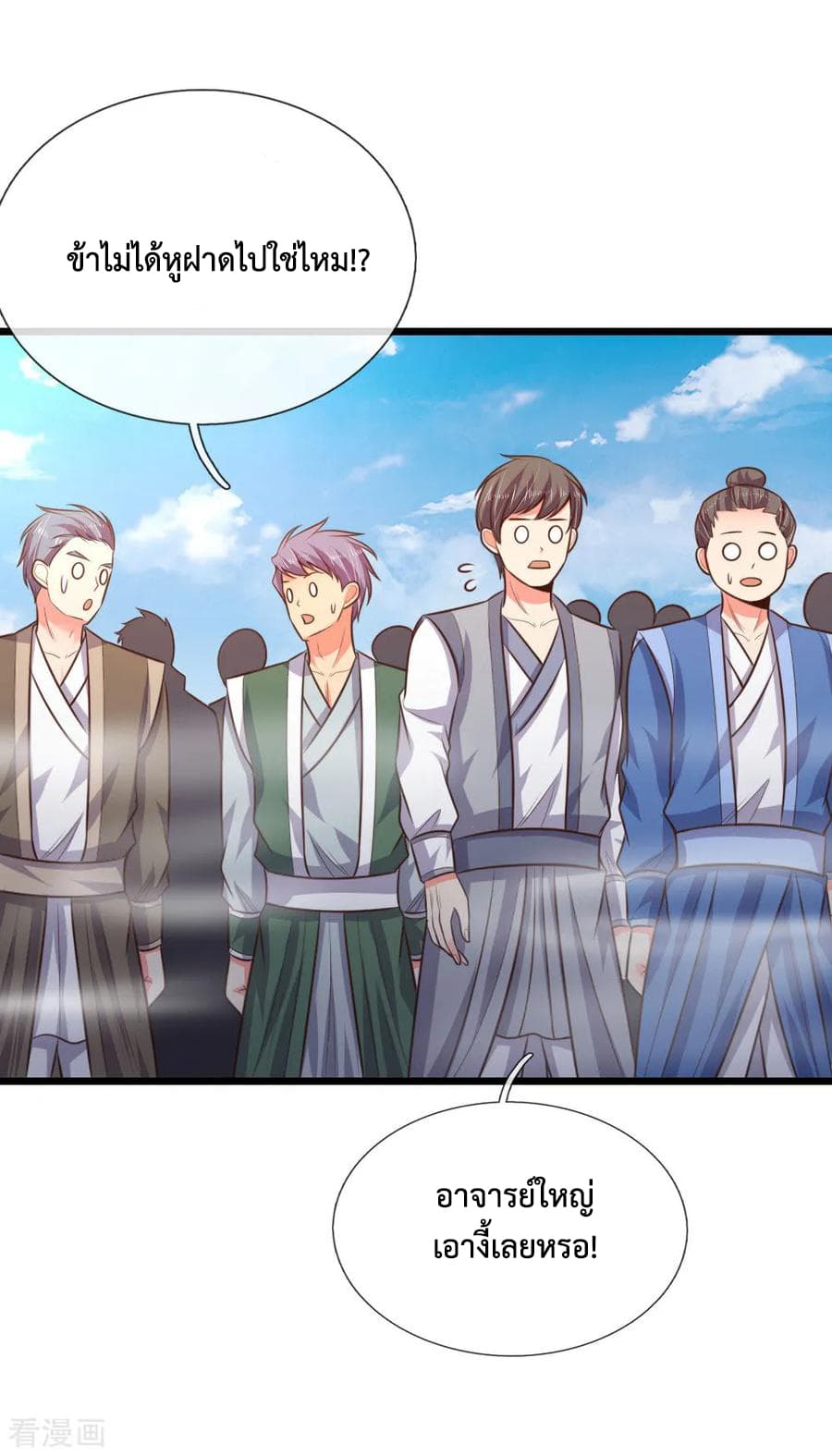Shenwu Tianzun page 4
