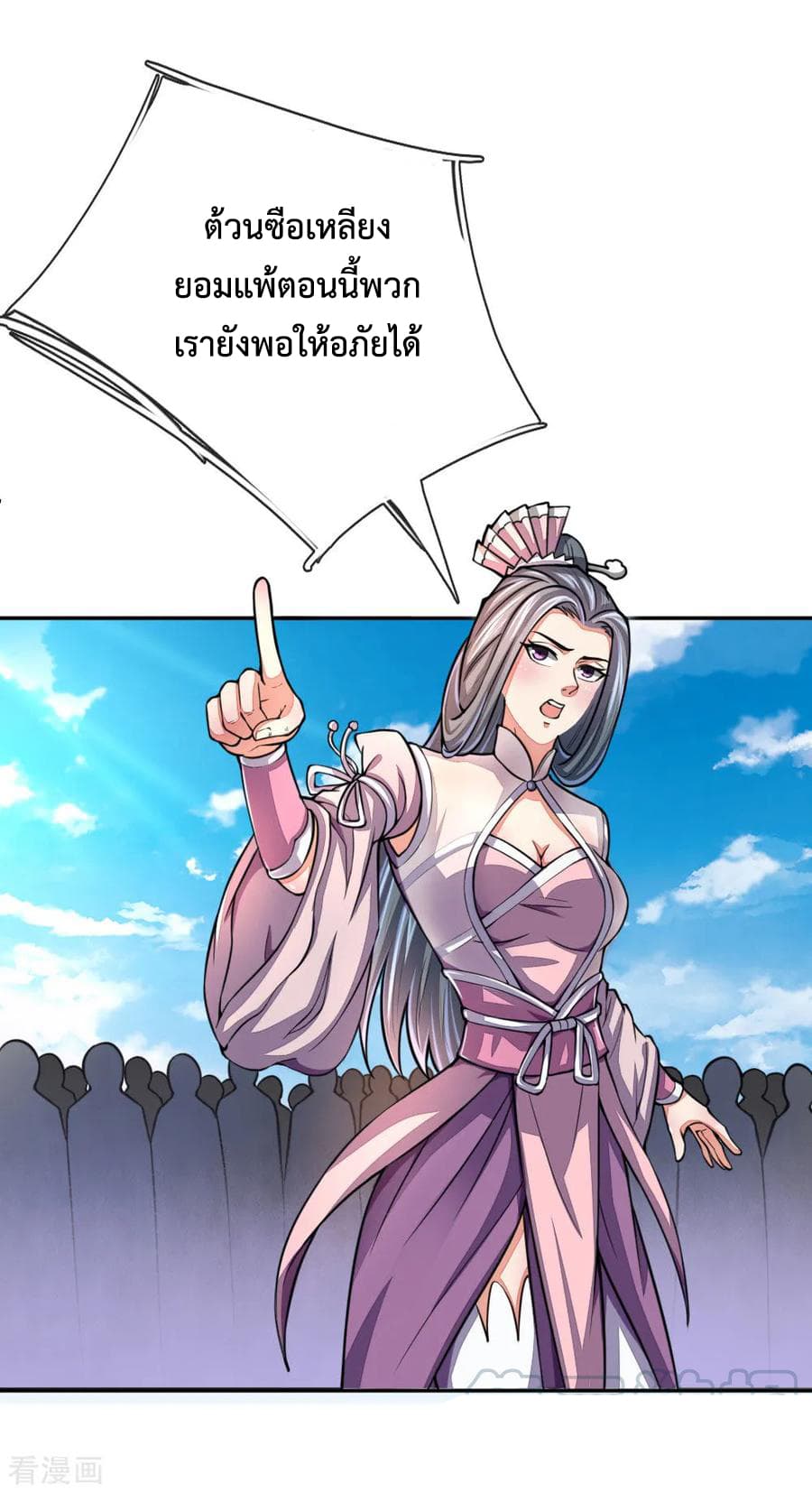 Shenwu Tianzun page 6