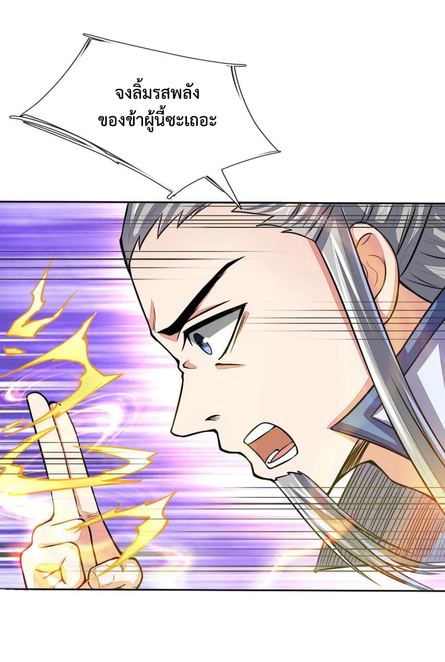 Shenwu Tianzun page 14