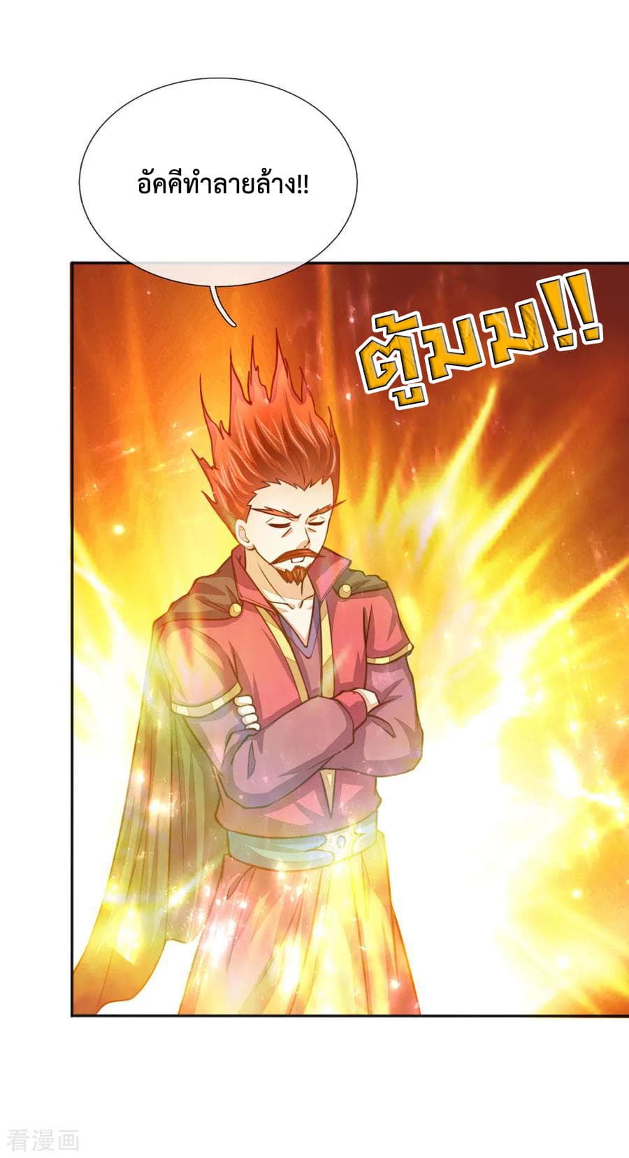 Shenwu Tianzun page 16