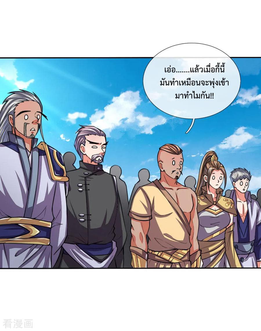 Shenwu Tianzun page 3