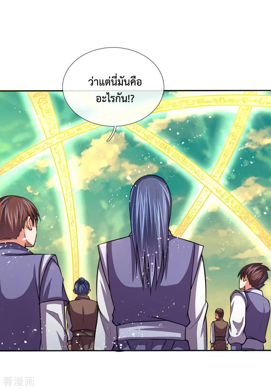Shenwu Tianzun page 4