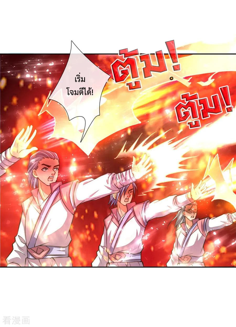 Shenwu Tianzun page 9