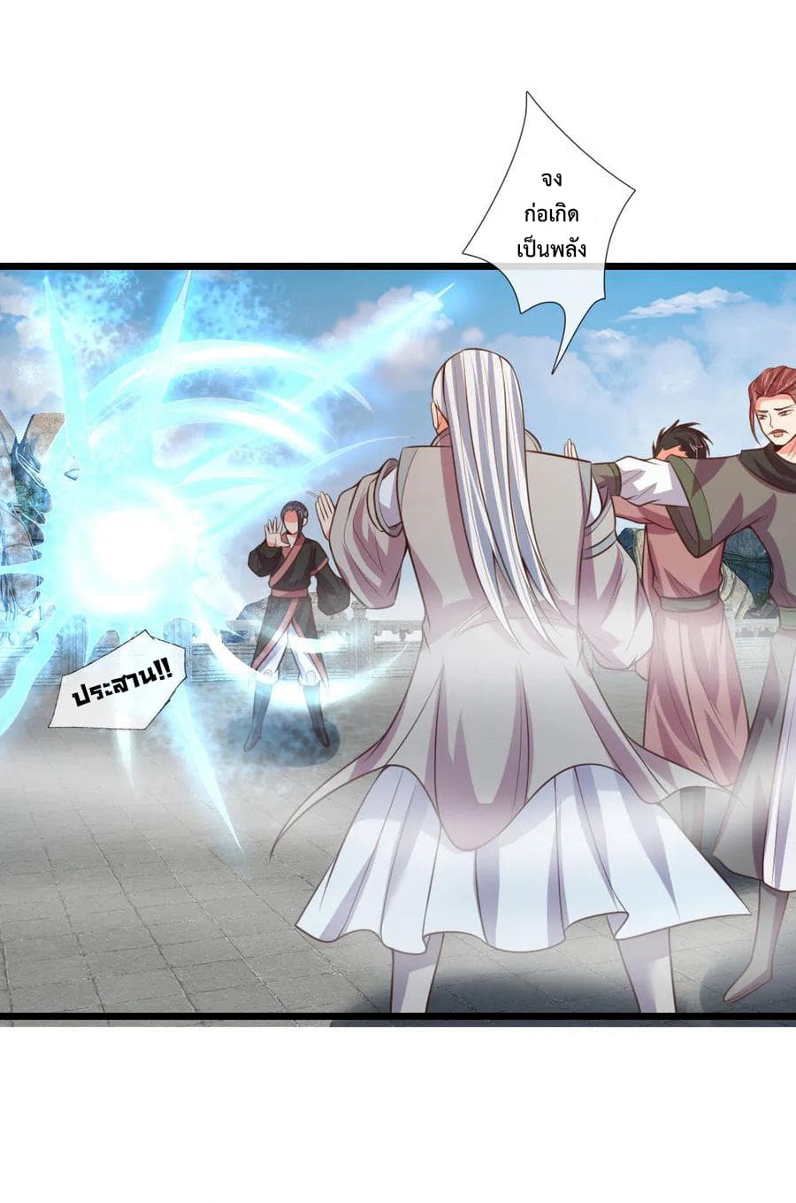 Shenwu Tianzun page 18